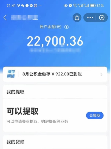 大悟吉安住房公积金怎么提取（吉安县公积金提取规则）